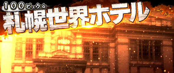 スマスロ ゴールデンカムイ 期待度