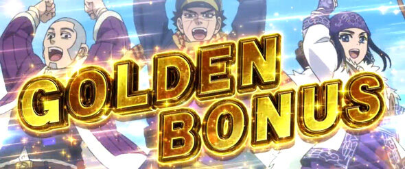 スマスロ ゴールデンカムイ GOLDEN BONUS