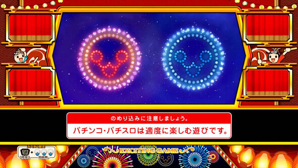 ニューパルサーSP4 with 太鼓の達人 高設定示唆(弱)