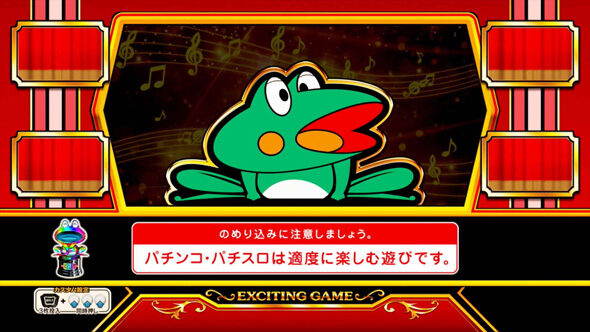ニューパルサーSP4 with 太鼓の達人 ケロットトロフィーについて