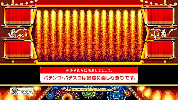 ニューパルサーSP4 with 太鼓の達人 偶数設定示唆