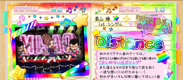 アオハル♪操 Ａ－ＬＩＶＥ 設定5以上濃厚