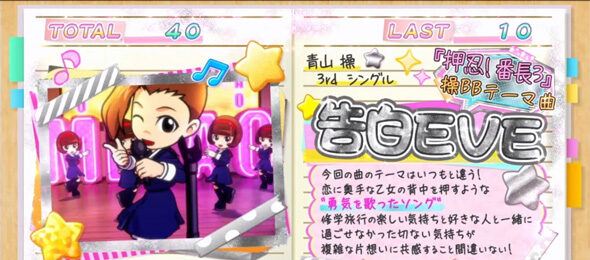 アオハル♪操 Ａ－ＬＩＶＥ 設定2以上濃厚