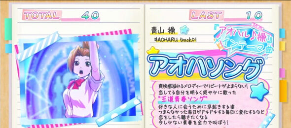 アオハル♪操 Ａ－ＬＩＶＥ ピンク7・