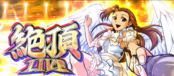 アオハル♪操 Ａ－ＬＩＶＥ 絶頂LIVE