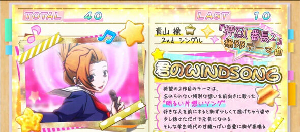 アオハル♪操 Ａ－ＬＩＶＥ 設定4以上濃厚