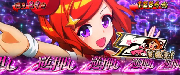 パチスロL黄門ちゃま天 ■概要