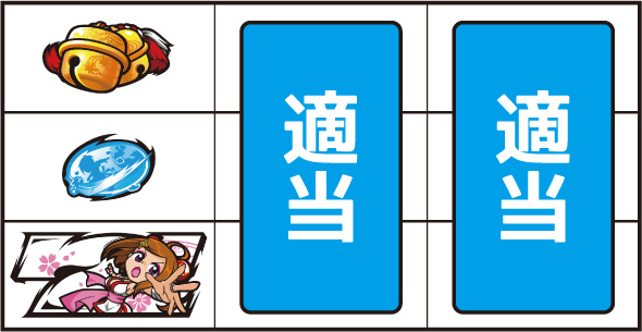 パチスロL黄門ちゃま天 ▼左リール下段に白7停止時
