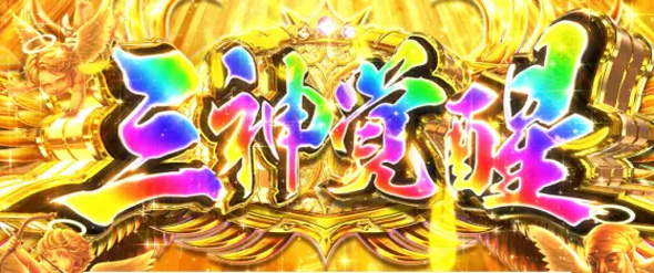 パチスロL黄門ちゃま天 打順目押しと逆順目押しが複合し発生率アップ