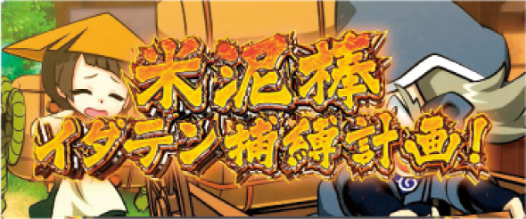 パチスロL黄門ちゃま天 通常時のゲーム性
