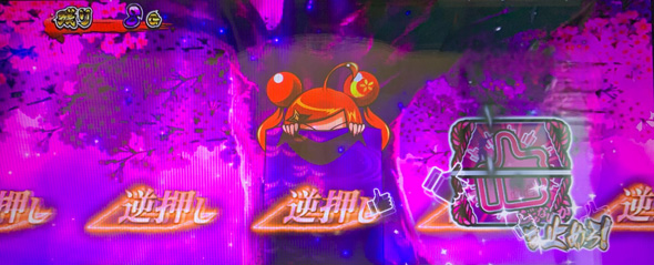パチスロL黄門ちゃま天 【千本桜ステージ】