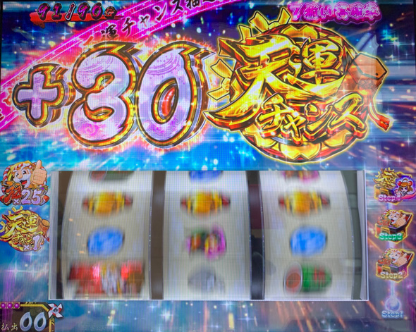 パチスロL黄門ちゃま天 ■概要