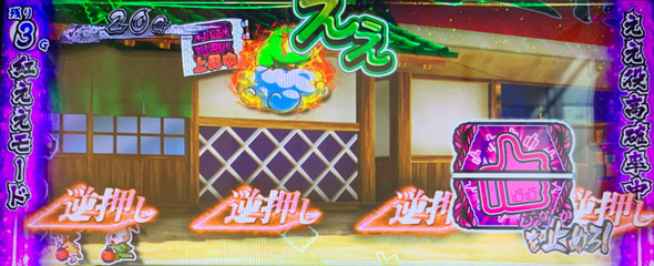 パチスロL黄門ちゃま天 ■概要