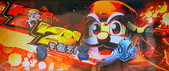 パチスロL黄門ちゃま天 ■概要