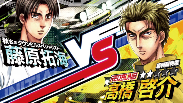 スマスロ頭文字D 2nd（スマスロ/パチスロ）｜解析・天井・設定判別