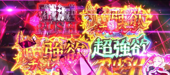 スロット Re:ゼロから始める異世界生活 season2 【ゼロからジャッジ】