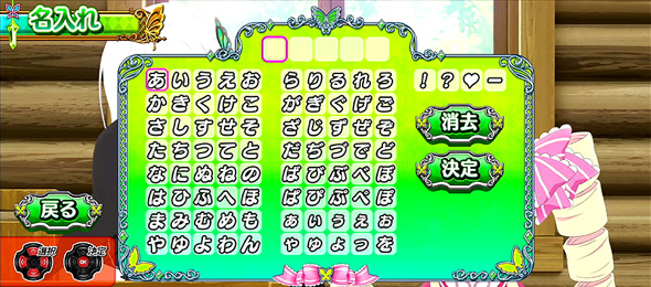 スロット Re:ゼロから始める異世界生活 season2 好きな称号を設定可能