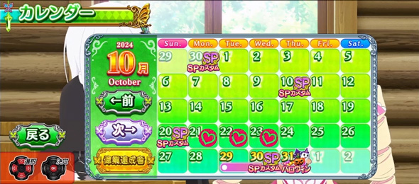 スロット Re:ゼロから始める異世界生活 season2 カスタム＆アプリ連動機能について