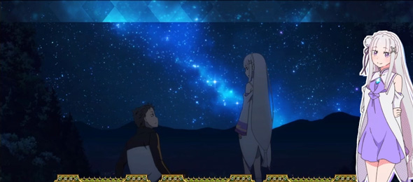 スロット Re:ゼロから始める異世界生活 season2 本前兆期待度:約60%