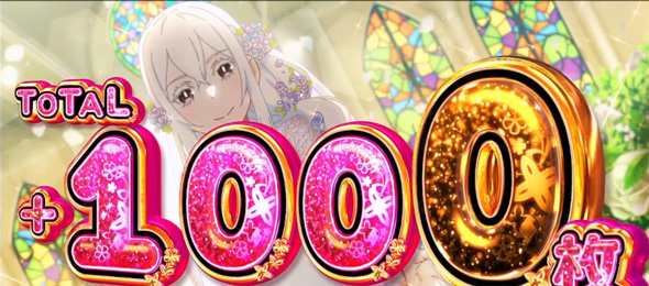 スロット Re:ゼロから始める異世界生活 season2 ゾロ目と549枚は次ゲームも「強欲乗せ」発生濃厚