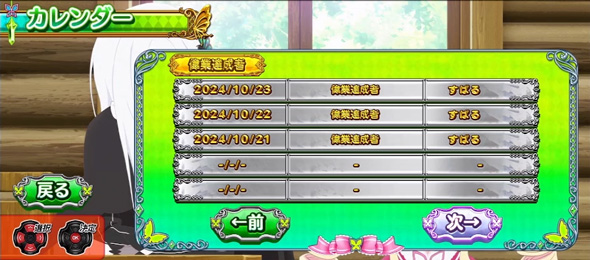 スロット Re:ゼロから始める異世界生活 season2 AT中ナビ発生時のボイスを設定可能