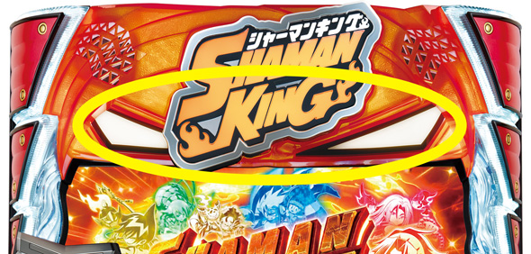スマスロ シャーマンキング（スマスロ/パチスロ）｜解析・天井・設定