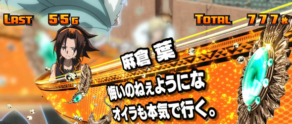 スマスロ シャーマンキング（スマスロ/パチスロ）｜解析・天井・設定