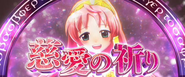 Sister Quest 慈愛の祈り