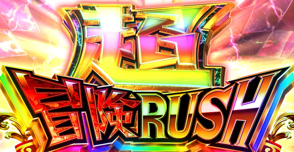 Sister Quest 超冒険RUSH