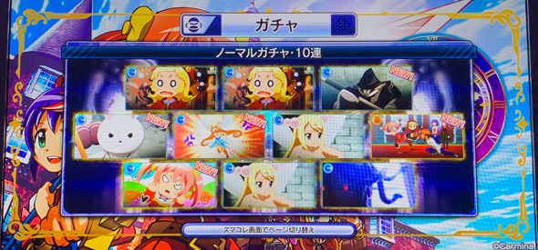 Sister Quest シスクエコイン/ガチャについて