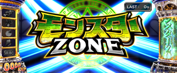 Sister Quest 【モンスターZONE】