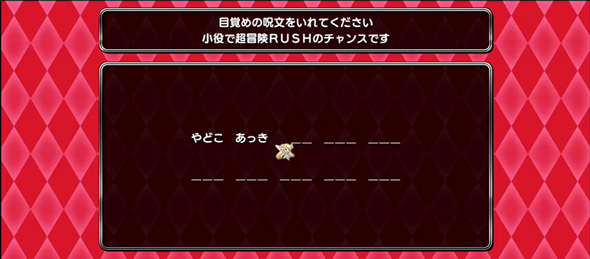 Sister Quest 目覚めの呪文について
