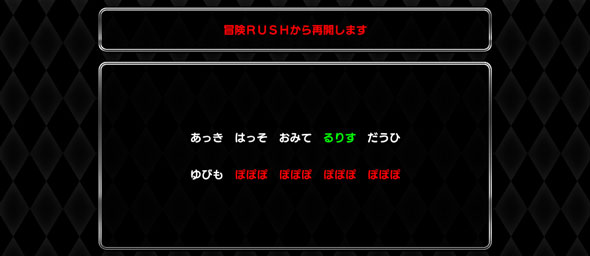 Sister Quest 【特定の文字】
