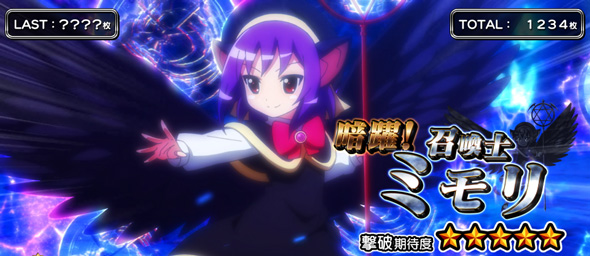 Sister Quest 【確定決戦抽選】