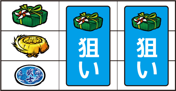 いざ！番長 ▼左リール上段に弁当停止時