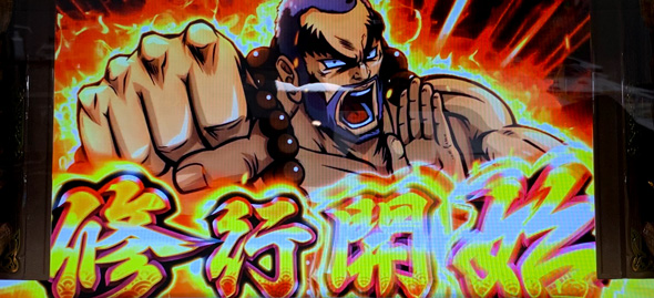 いざ！番長 通常時のゲーム性
