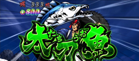 いざ！番長 特徴