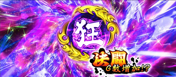 いざ！番長 ■概要