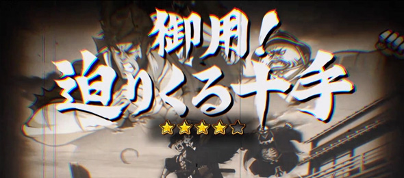 いざ！番長 【対決】