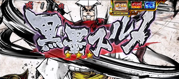 いざ！番長 【決闘】