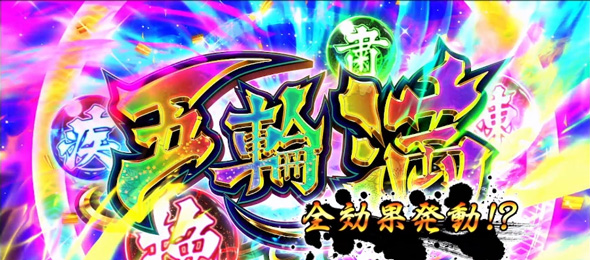 いざ！番長 ■概要