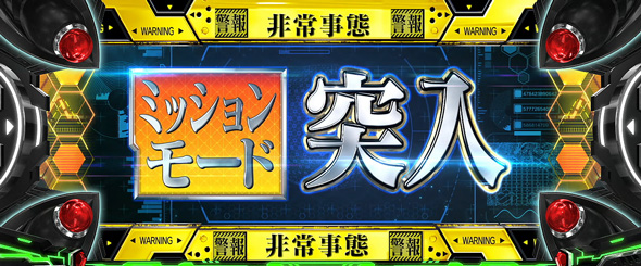 LBパチスロ ヱヴァンゲリヲン ～約束の扉～ コックピット