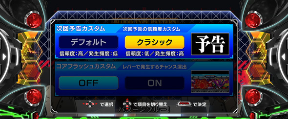 LBパチスロ ヱヴァンゲリヲン ～約束の扉～ 通常時のゲーム性