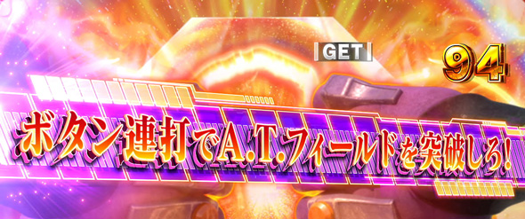 LBパチスロ ヱヴァンゲリヲン ～約束の扉～ ■概要
