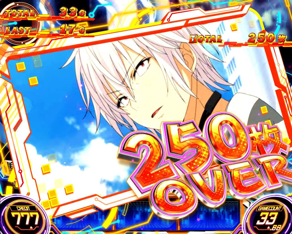 スマスロ とある科学の超電磁砲2 設定2or4or6濃厚