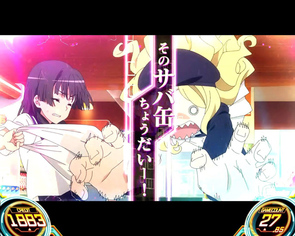 スマスロ とある科学の超電磁砲2 エピソードBONUS