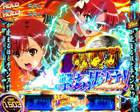 スマスロ とある科学の超電磁砲2 レールガン