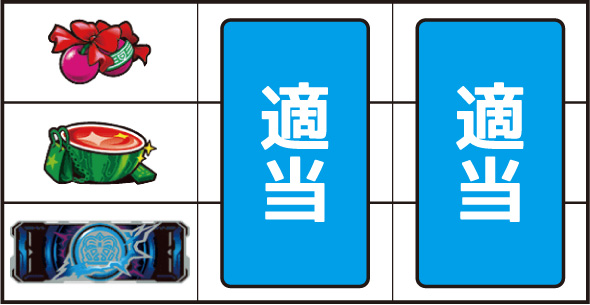 スマスロ とある科学の超電磁砲2 ▼左リール上段にチェリー停止時