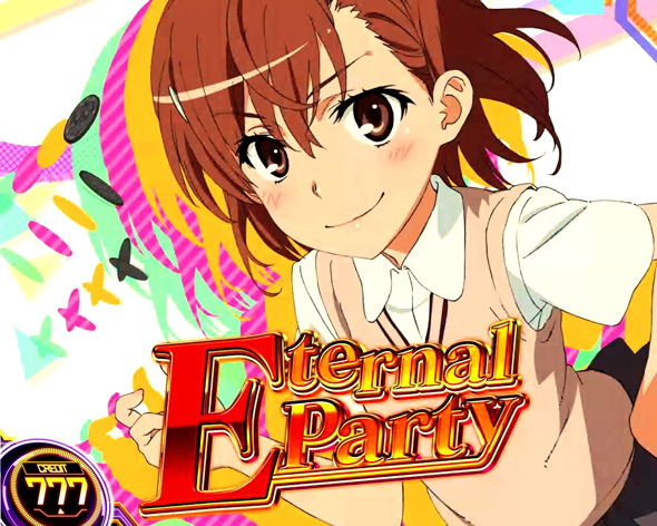 スマスロ とある科学の超電磁砲2 ETERNAL PARTY