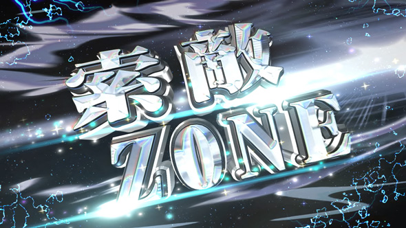 銀河英雄伝説 Die Neue These 探索ZONE